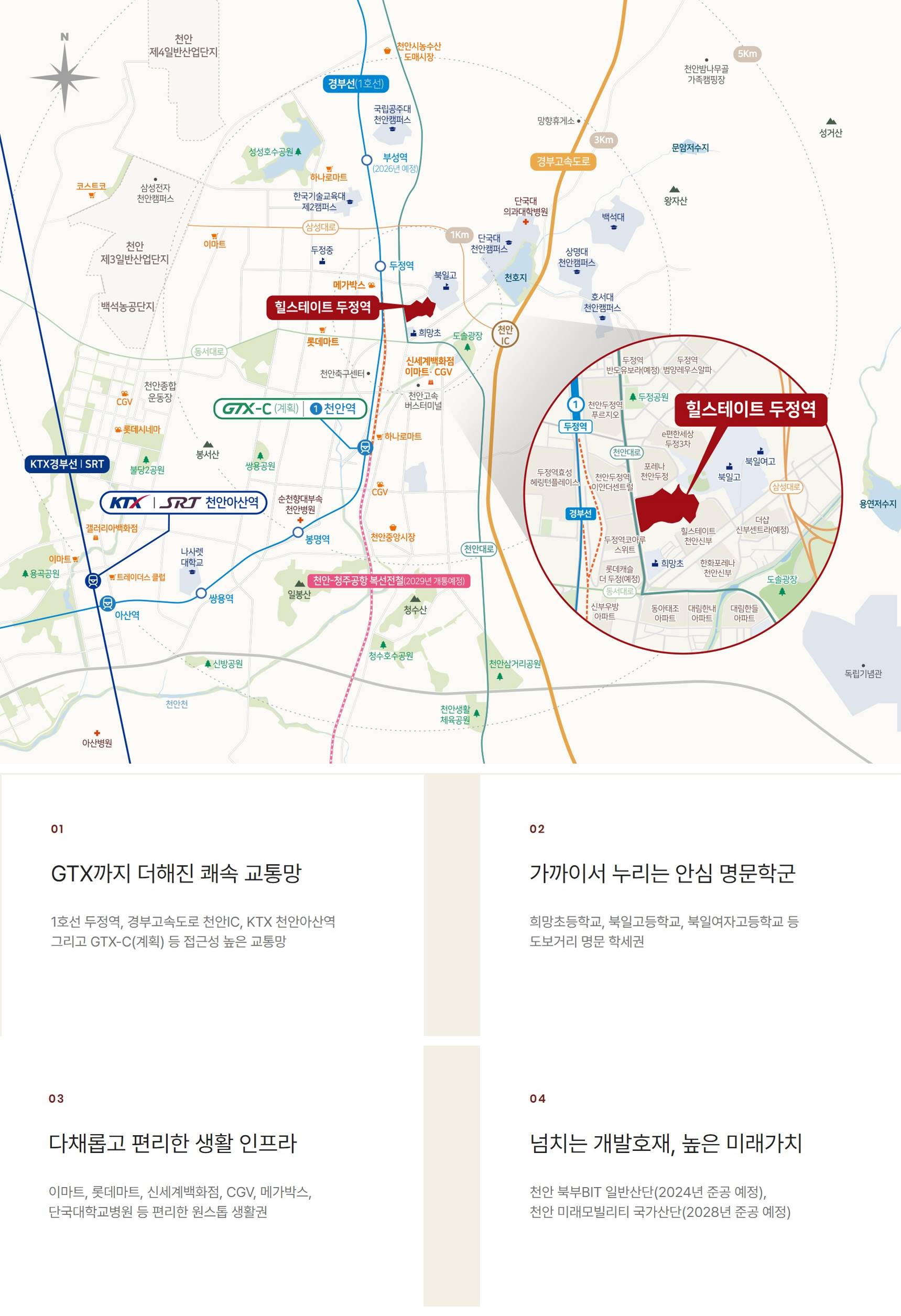 힐스테이트 두정역 (6).jpg
