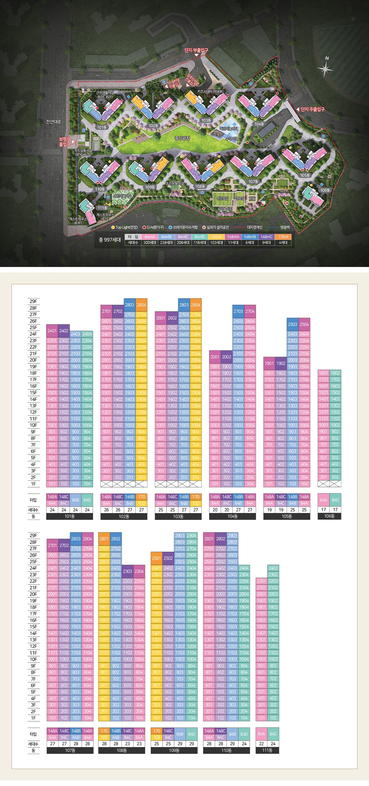 힐스테이트 두정역 모델하우스 (20)-vert.jpg